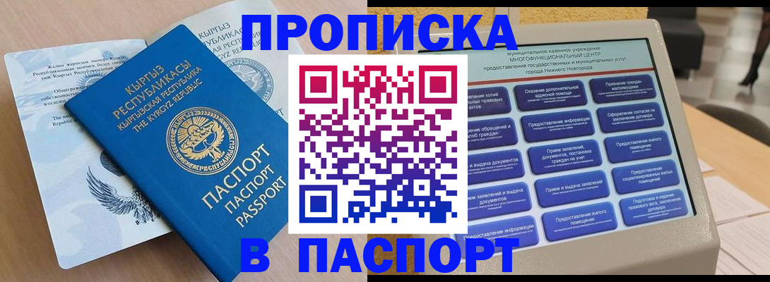 регистрация в Почепе