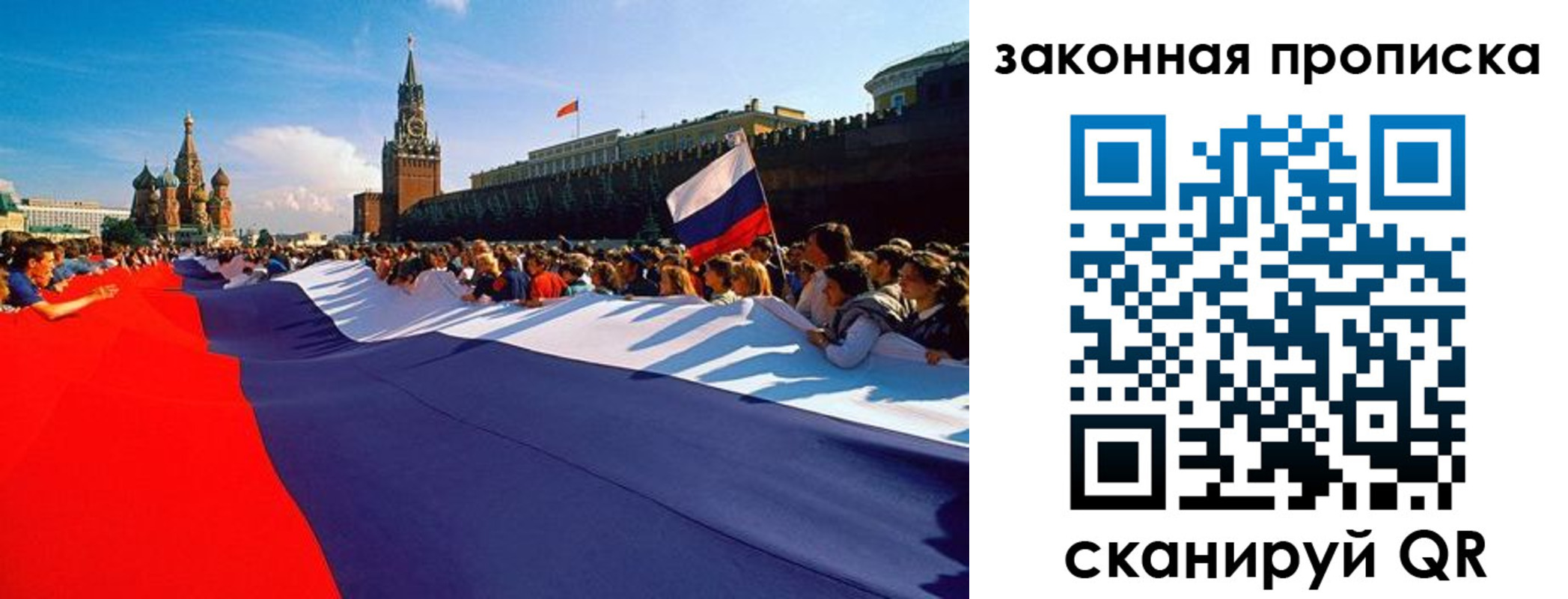 прописка ребенка в Почепе