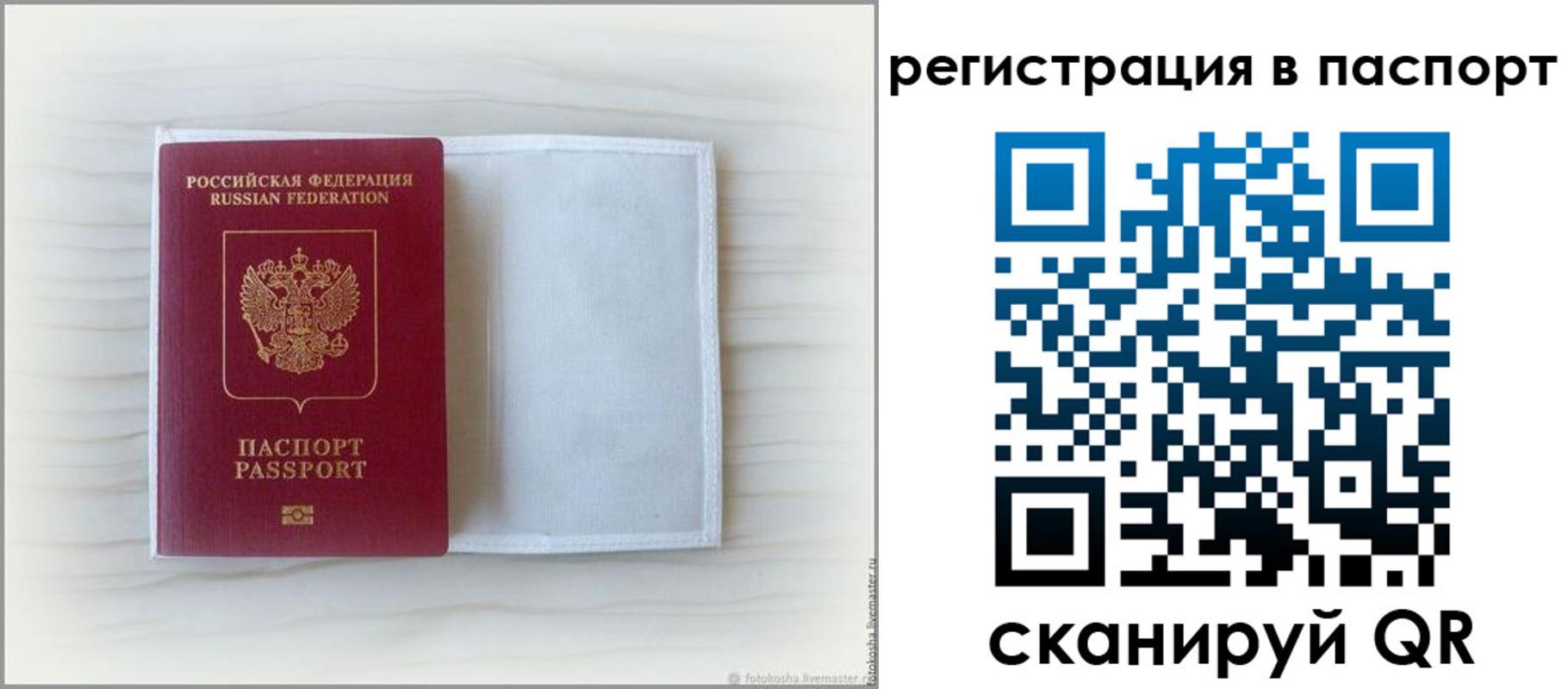регистрация для дет. сада в Почепе