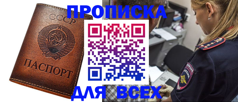 где прописаться в Почепе