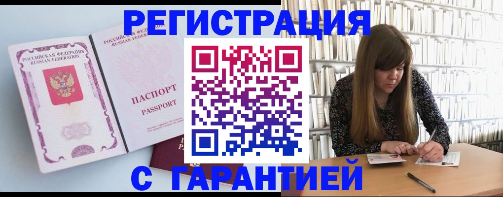 прописка для кредита в Почепе