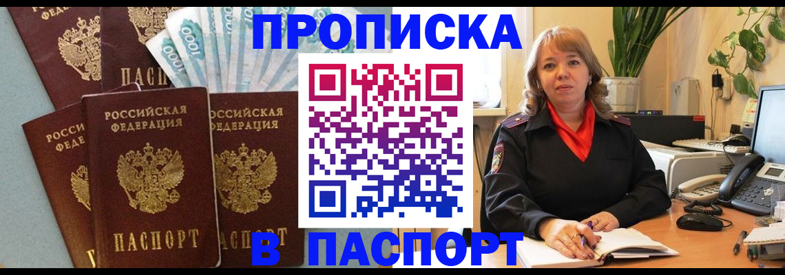 регистрация для школы в Почепе